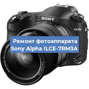 Замена линзы на фотоаппарате Sony Alpha ILCE-7RM3A в Самаре